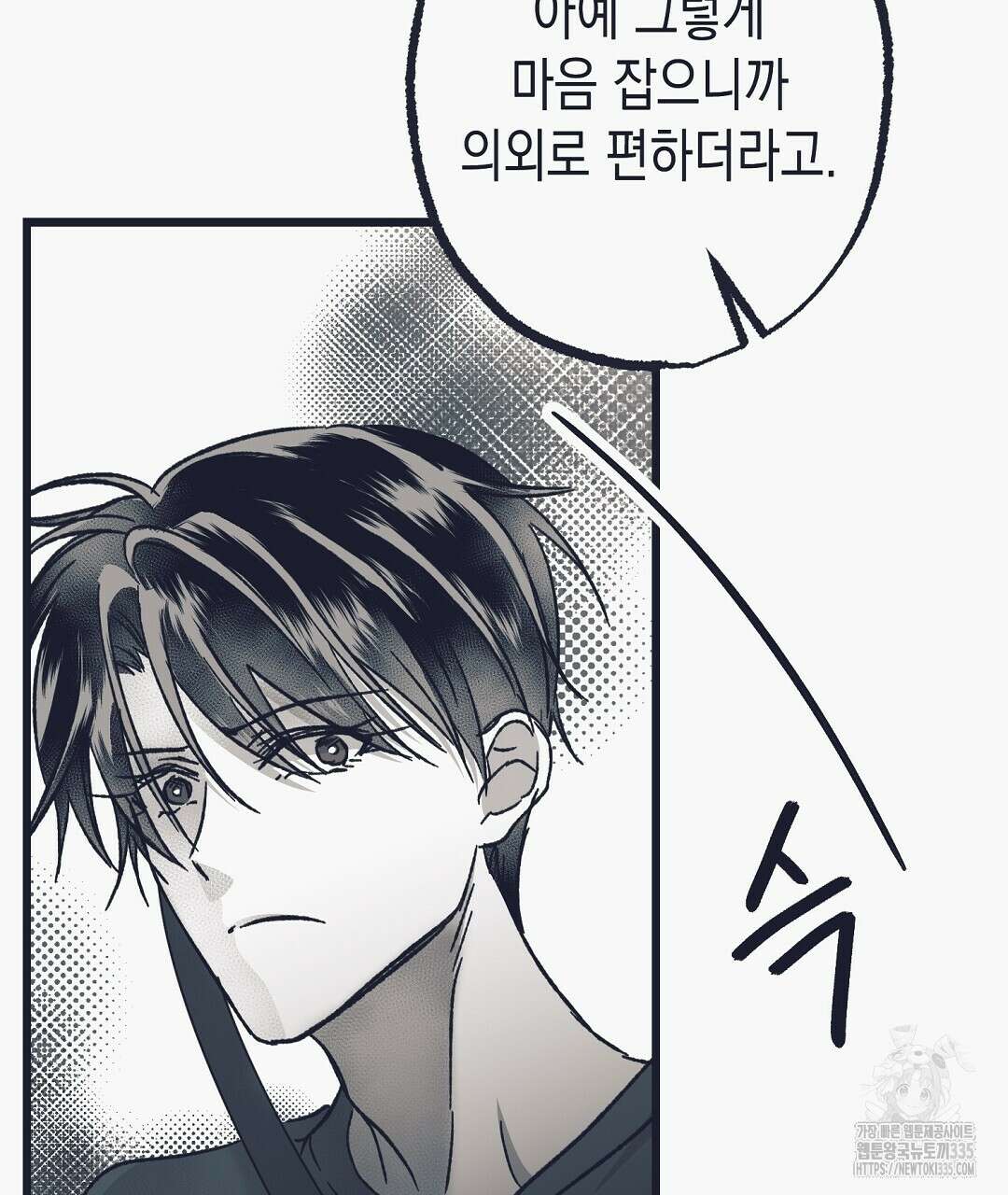 불길한 손님 23화 25