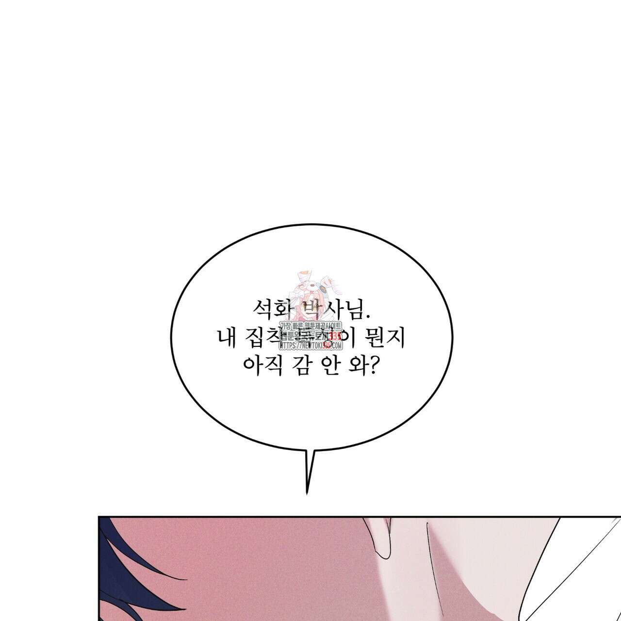 레인보우 시티 48화 1