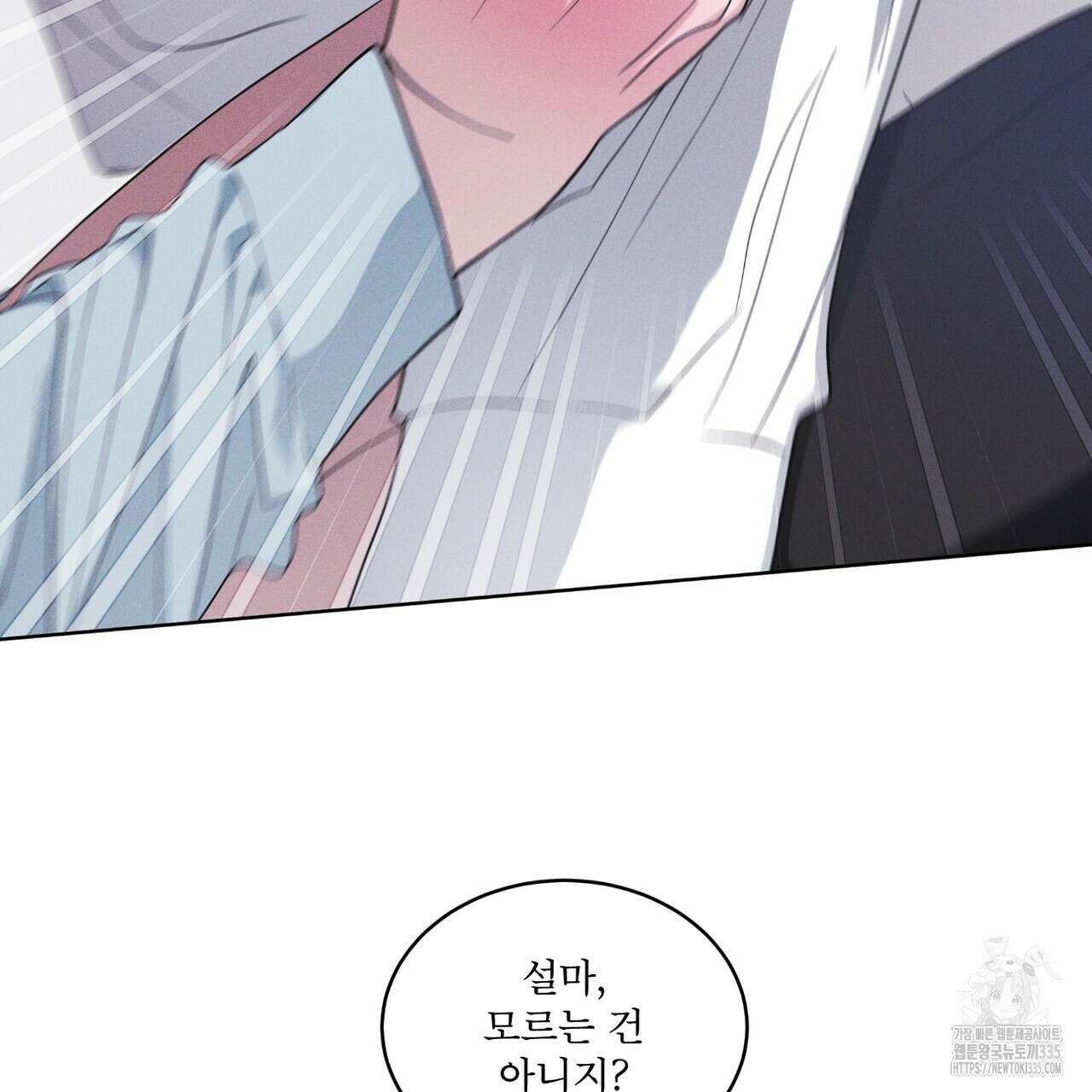 레인보우 시티 48화 15