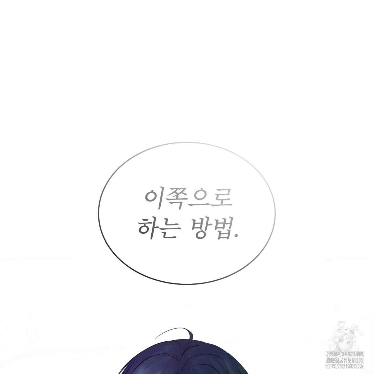 레인보우 시티 48화 17