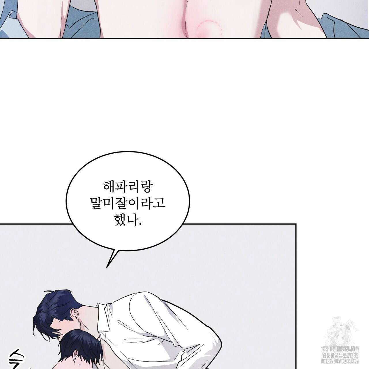 레인보우 시티 48화 19