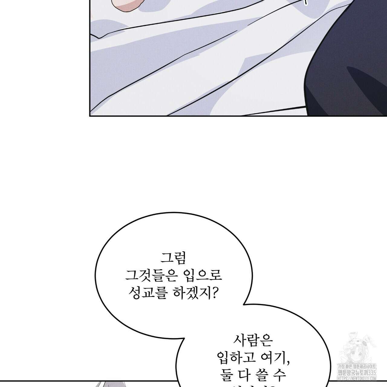 레인보우 시티 48화 22