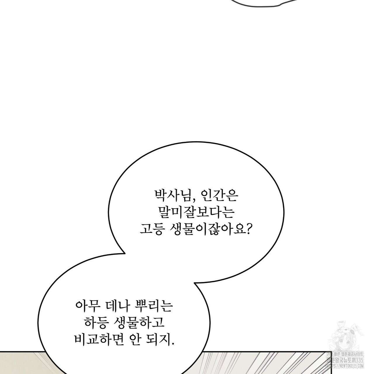 레인보우 시티 48화 24