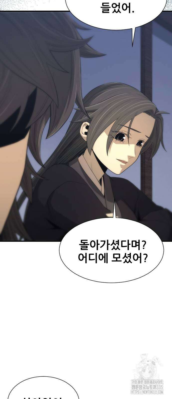 일홀도 28화 3