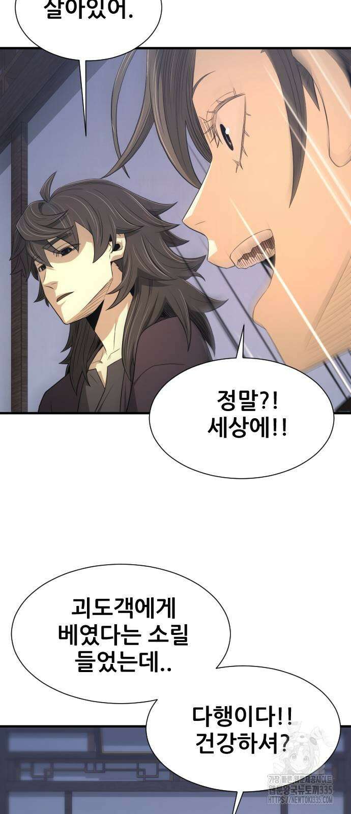 일홀도 28화 4