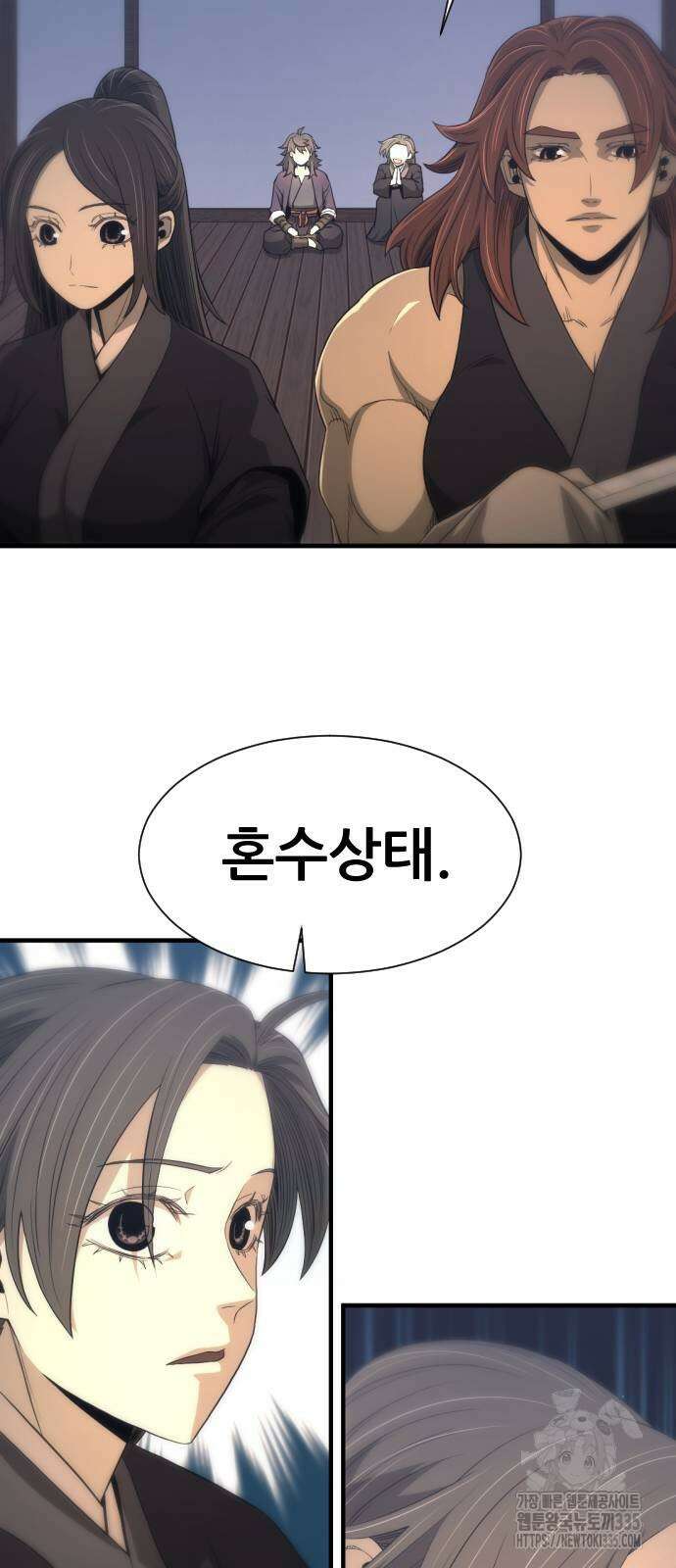 일홀도 28화 5