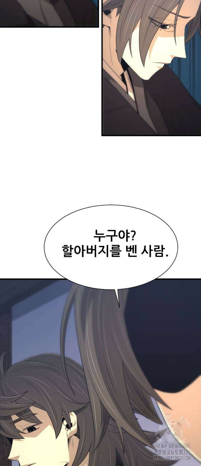 일홀도 28화 6