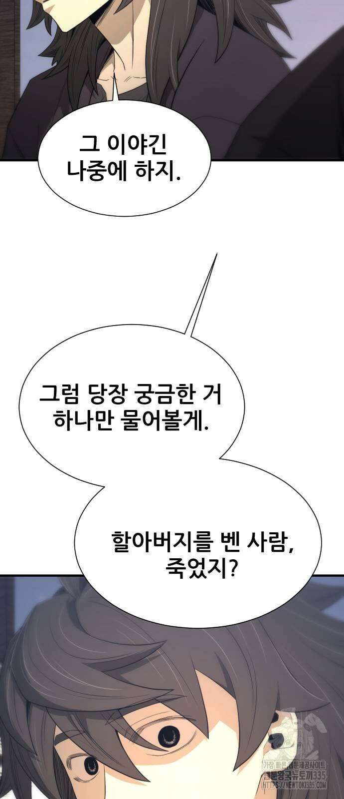 일홀도 28화 7