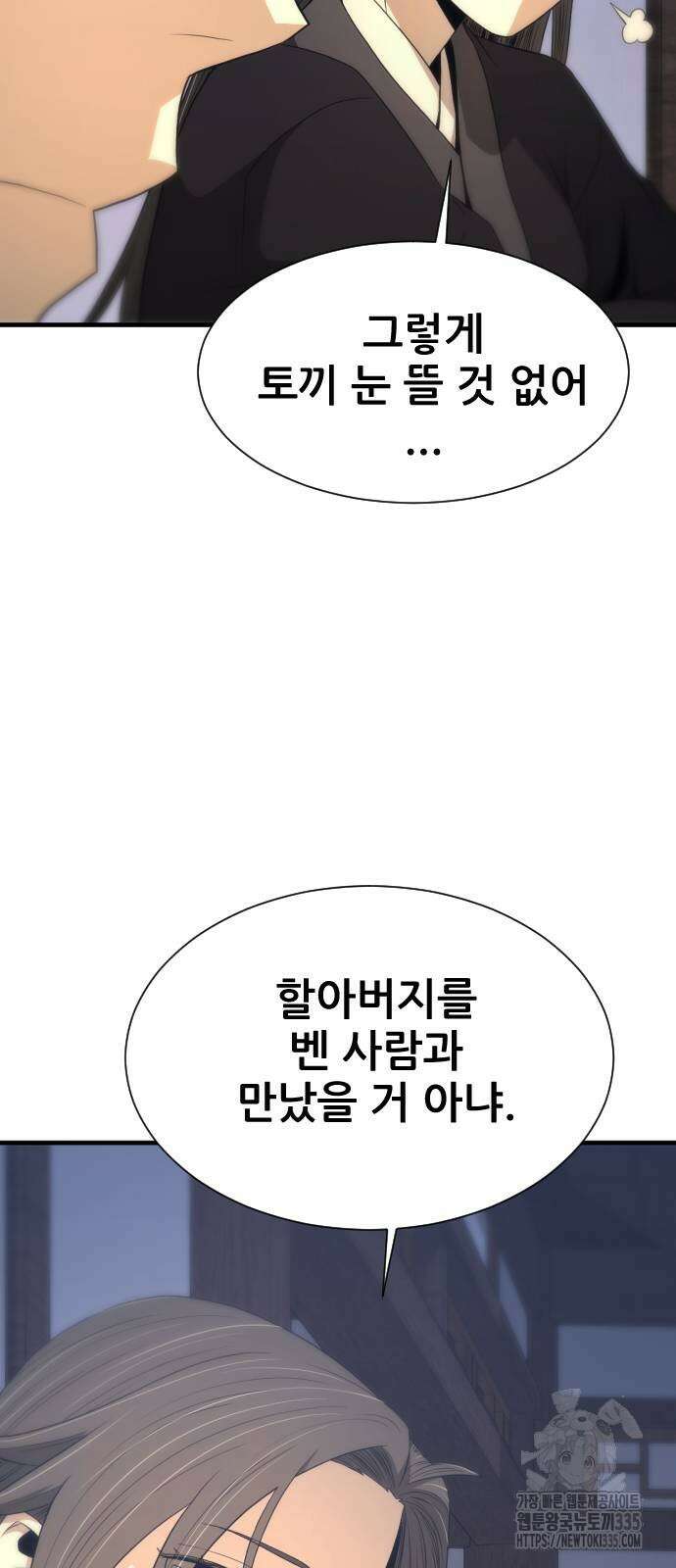 일홀도 28화 9