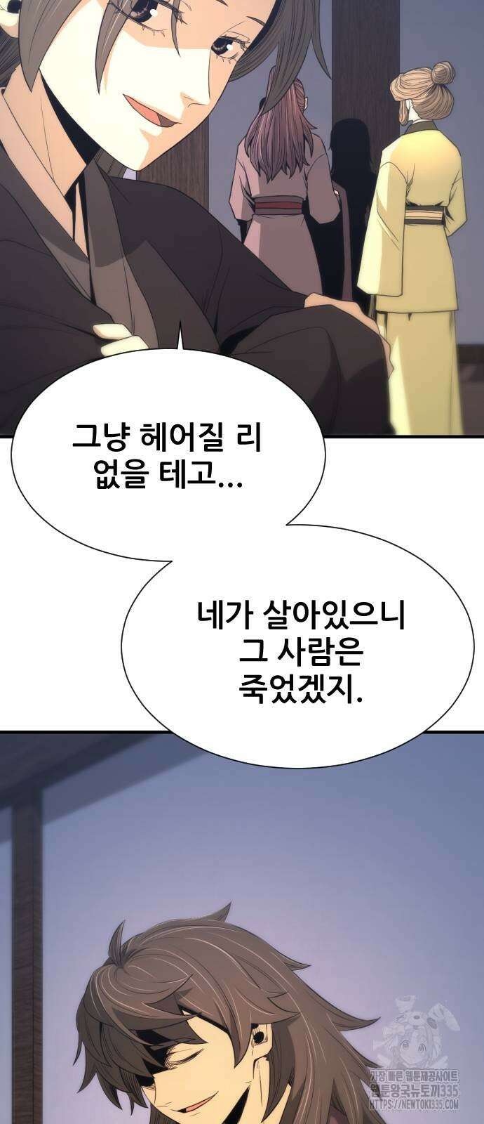 일홀도 28화 10