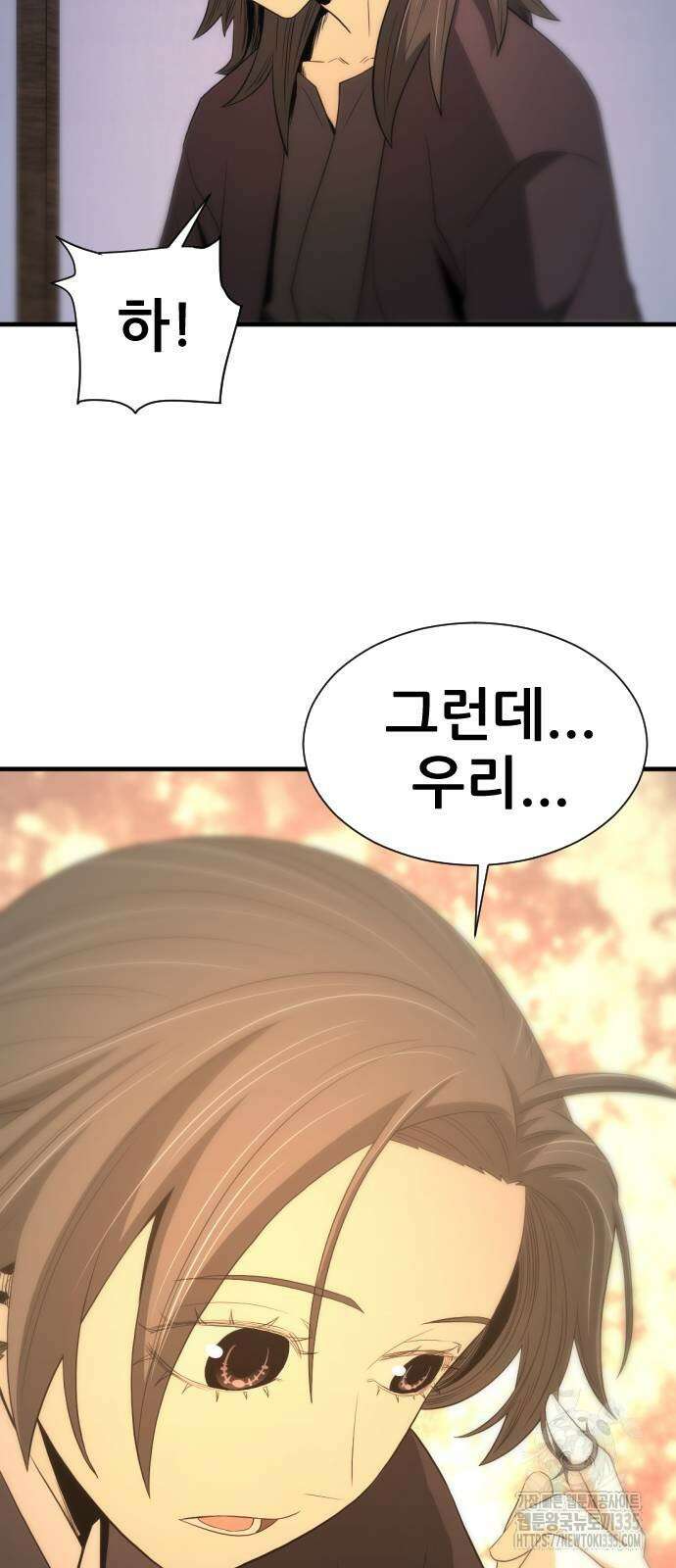 일홀도 28화 11