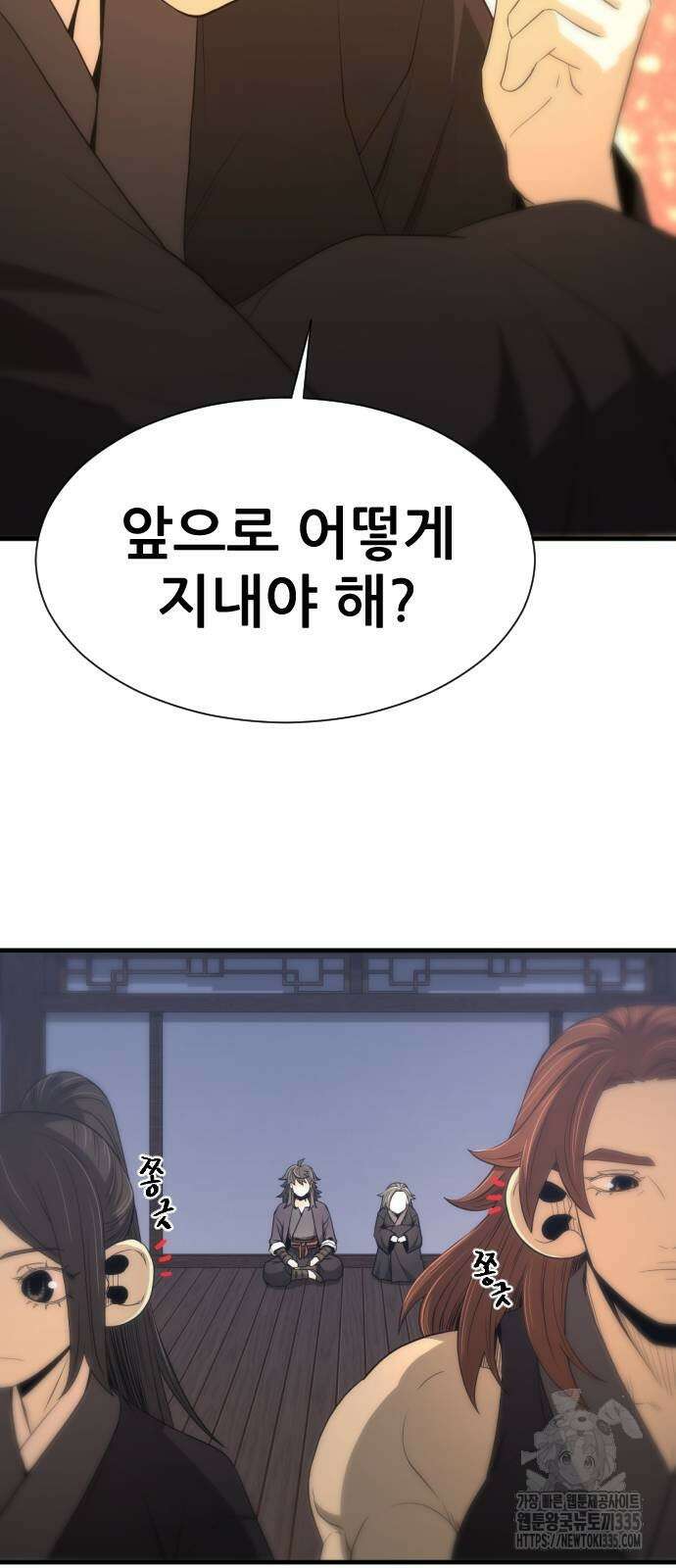 일홀도 28화 12