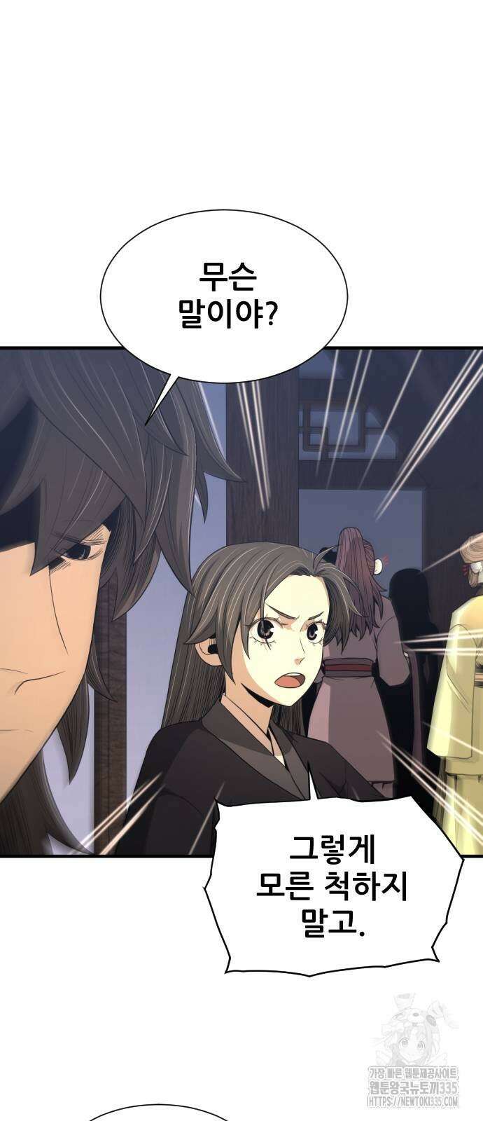일홀도 28화 13