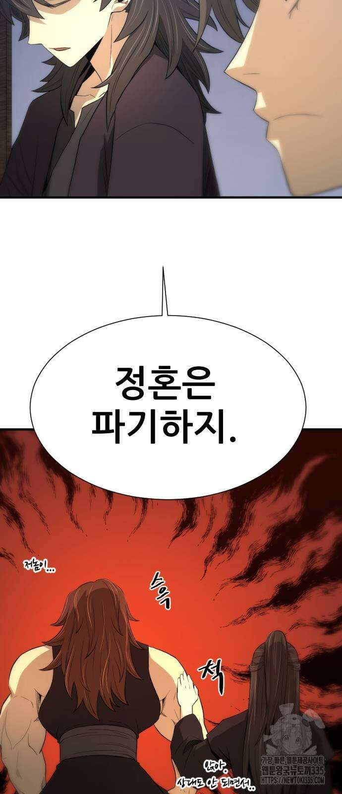 일홀도 28화 15