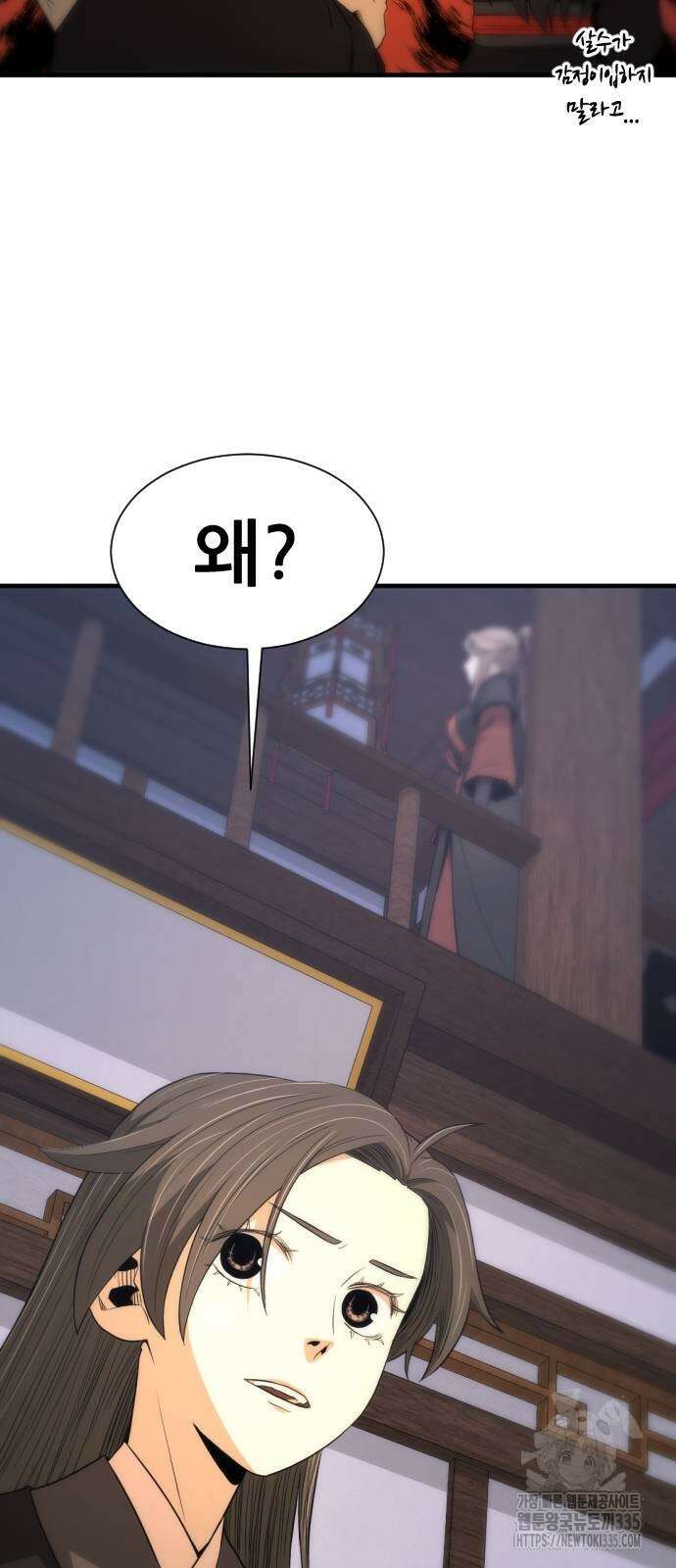 일홀도 28화 16
