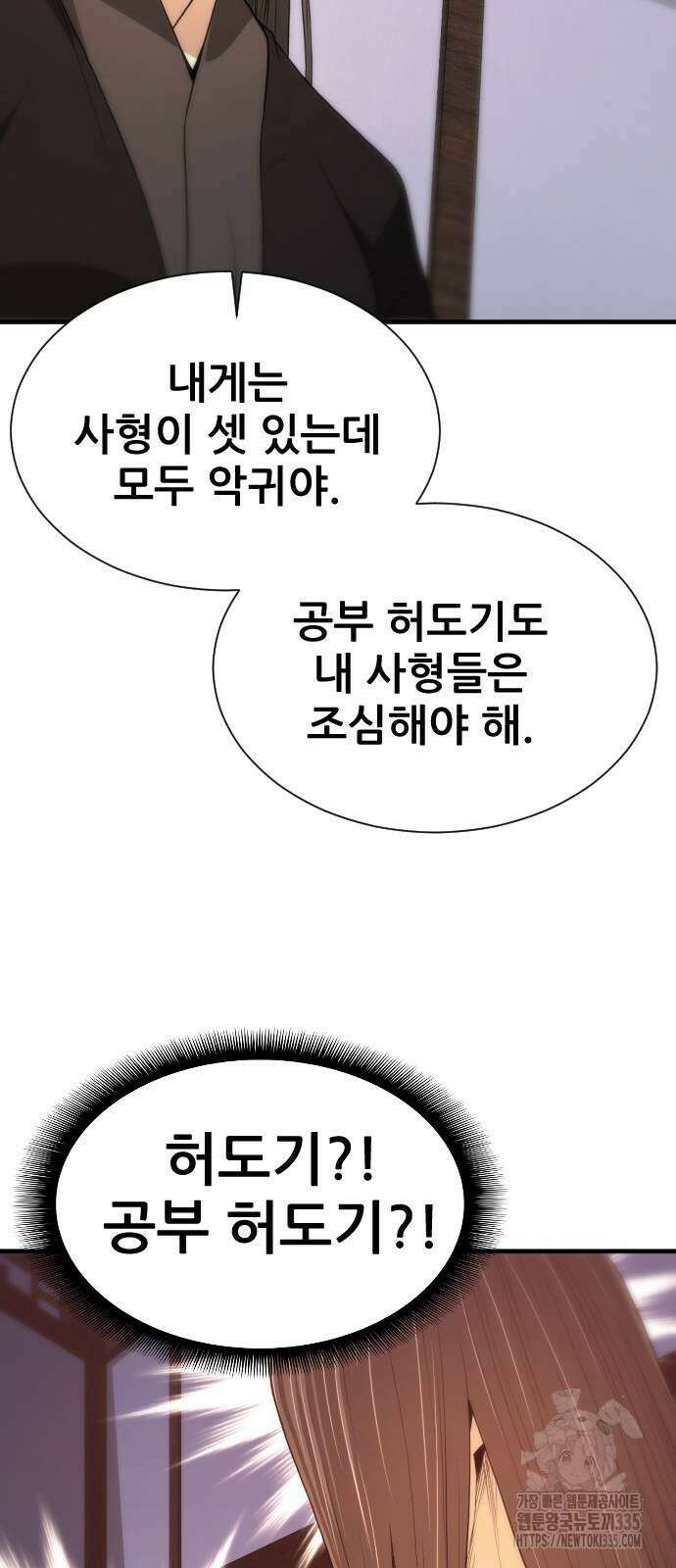 일홀도 28화 17