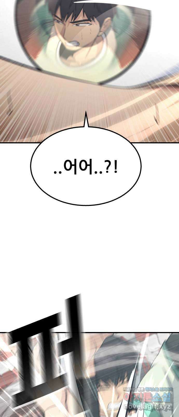 원포인트 61화 빈자리 6