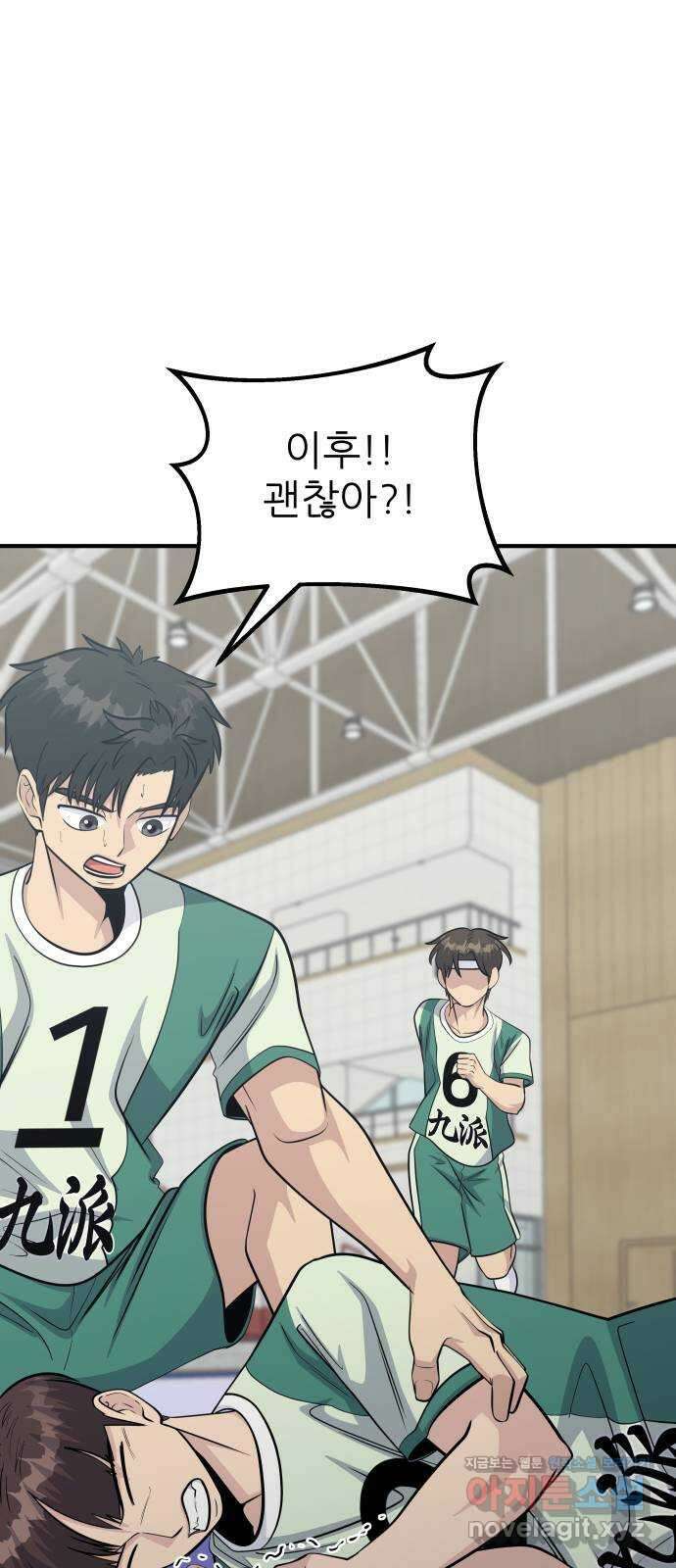 원포인트 61화 빈자리 14