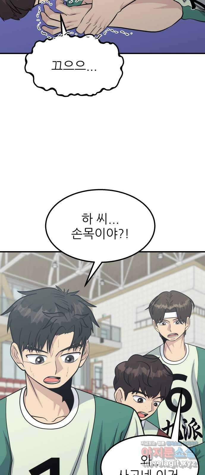 원포인트 61화 빈자리 15