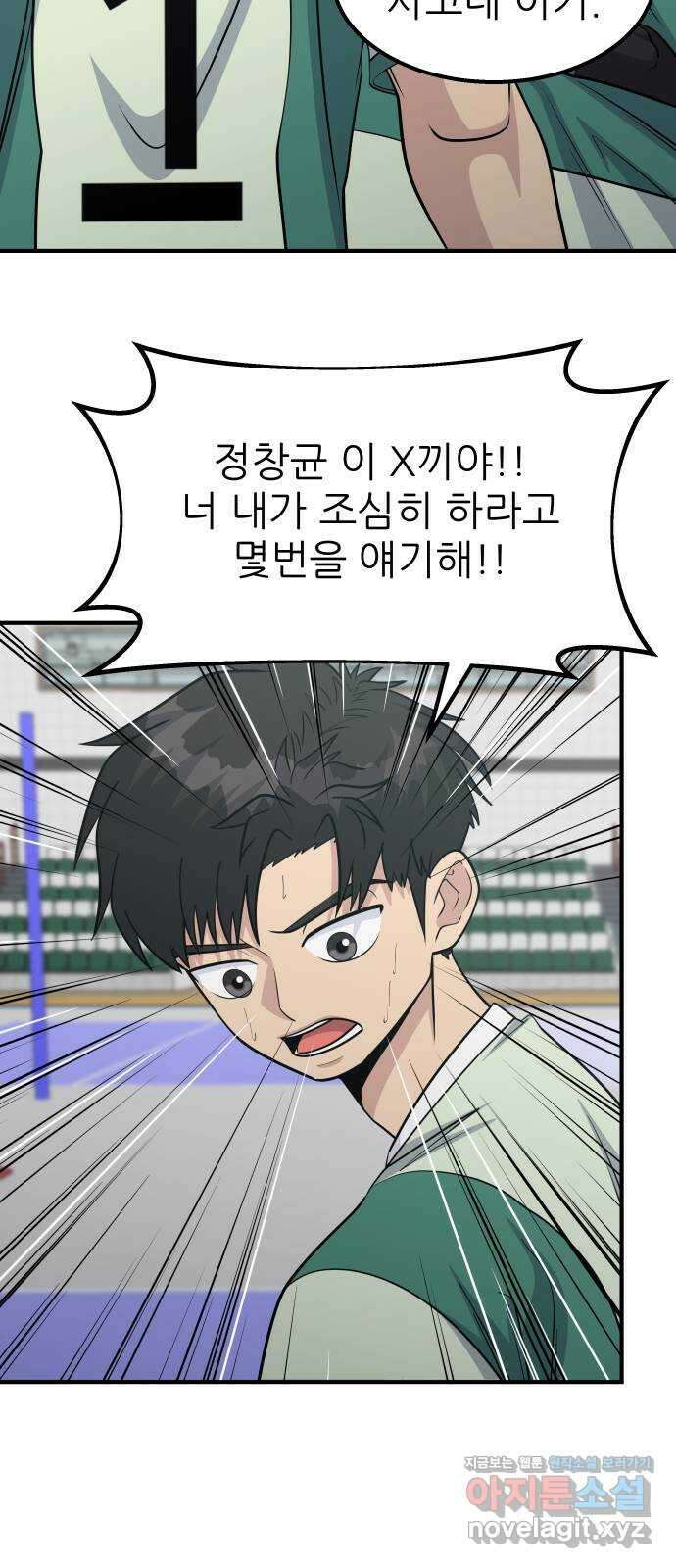 원포인트 61화 빈자리 16