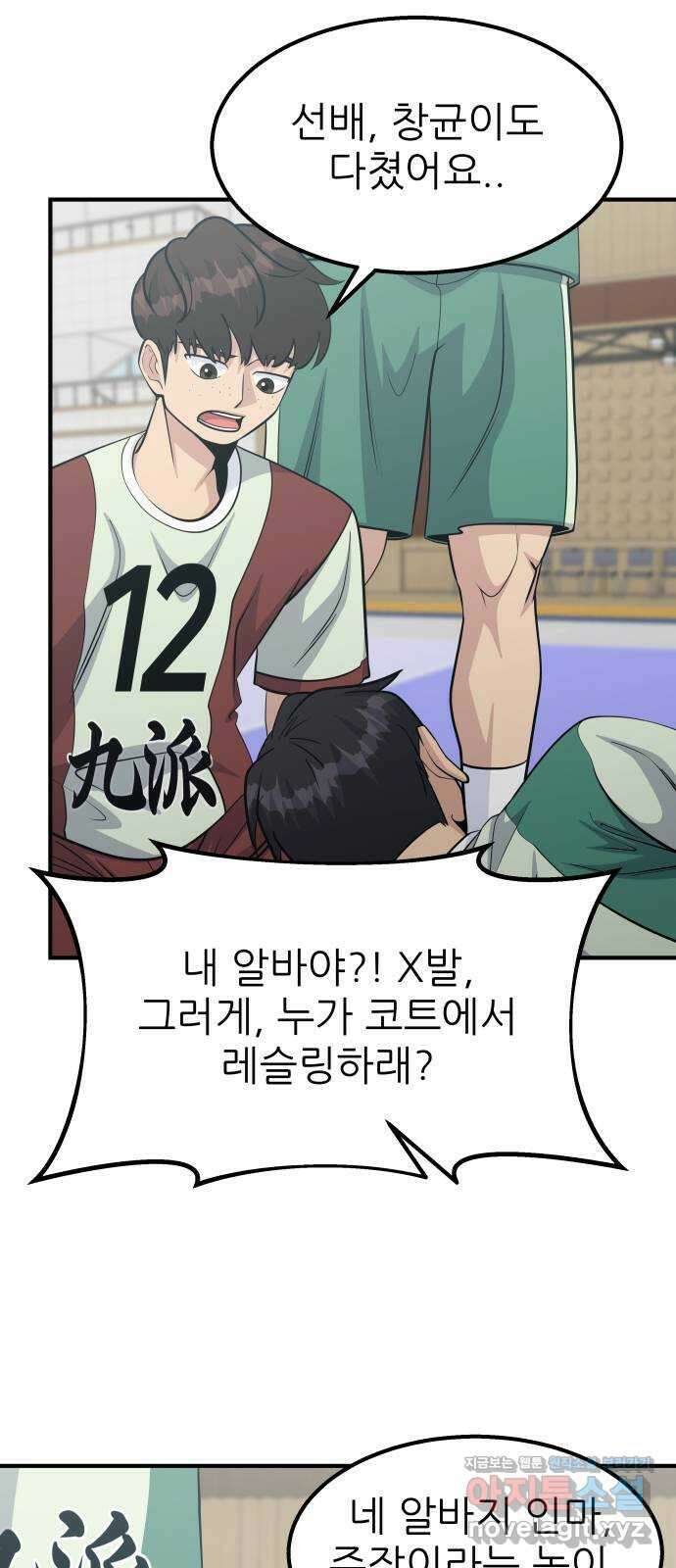 원포인트 61화 빈자리 17