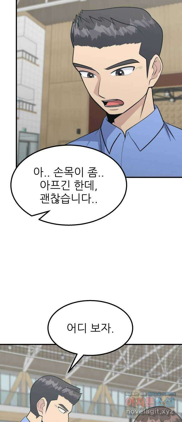 원포인트 61화 빈자리 19