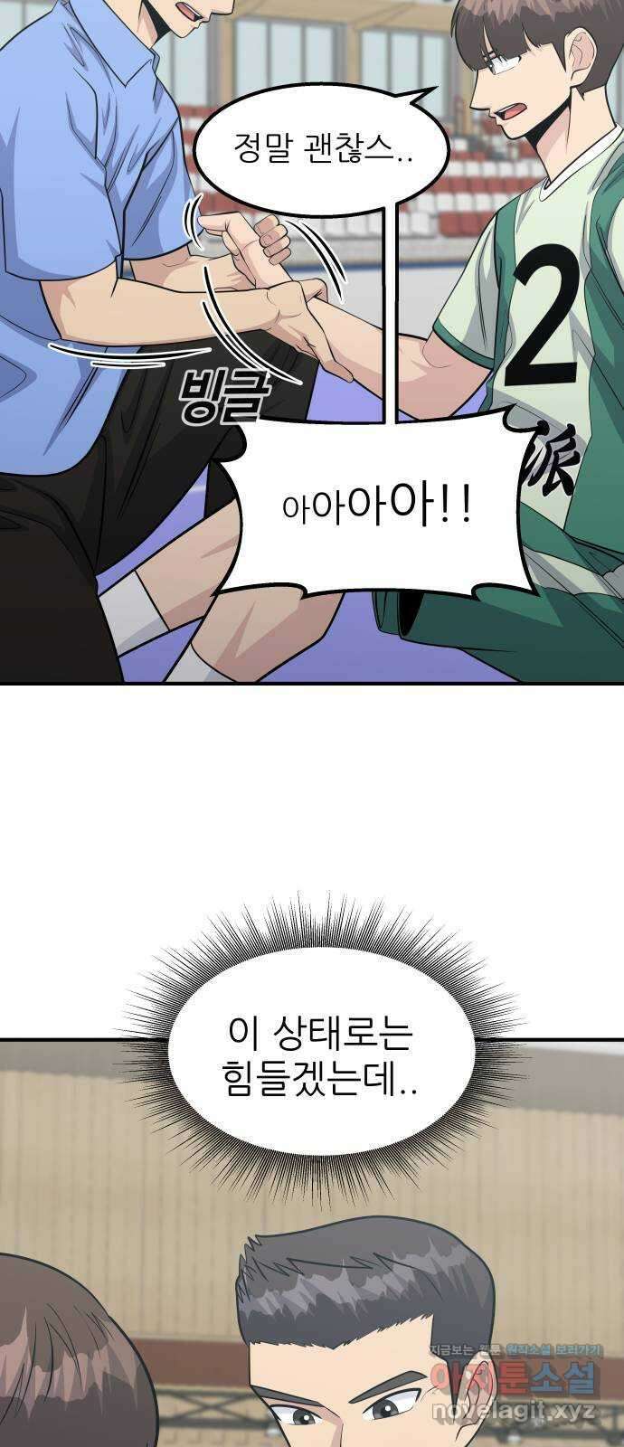 원포인트 61화 빈자리 20