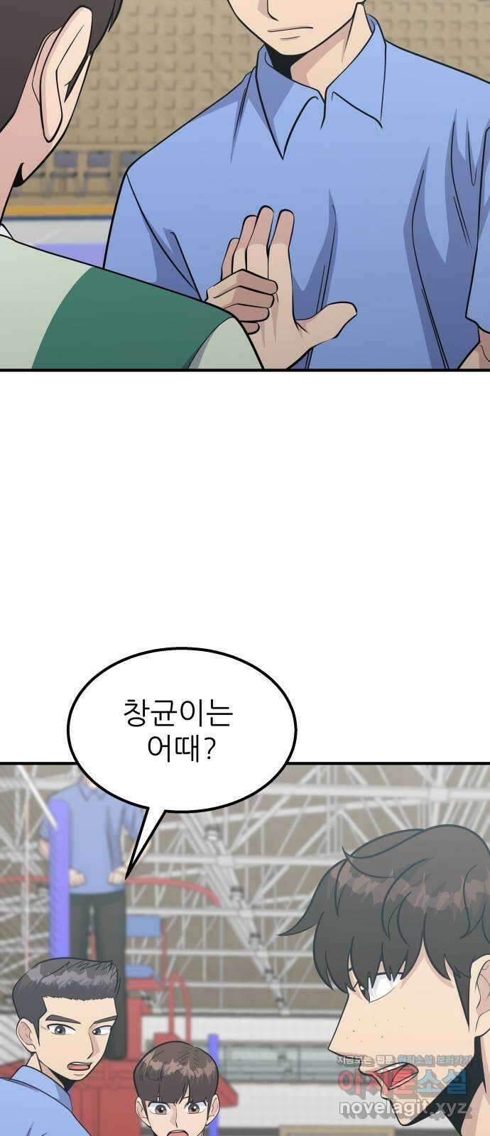 원포인트 61화 빈자리 21