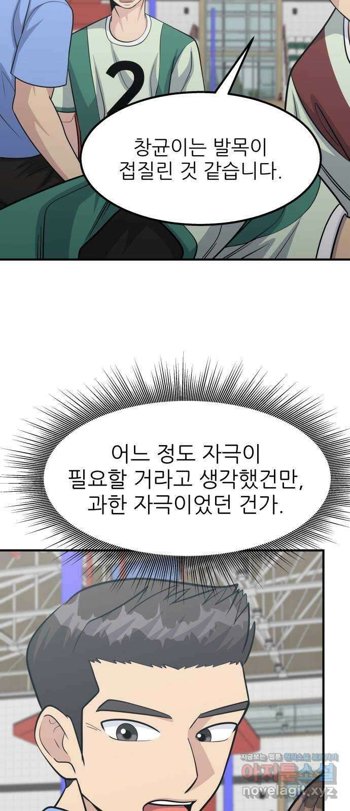 원포인트 61화 빈자리 22