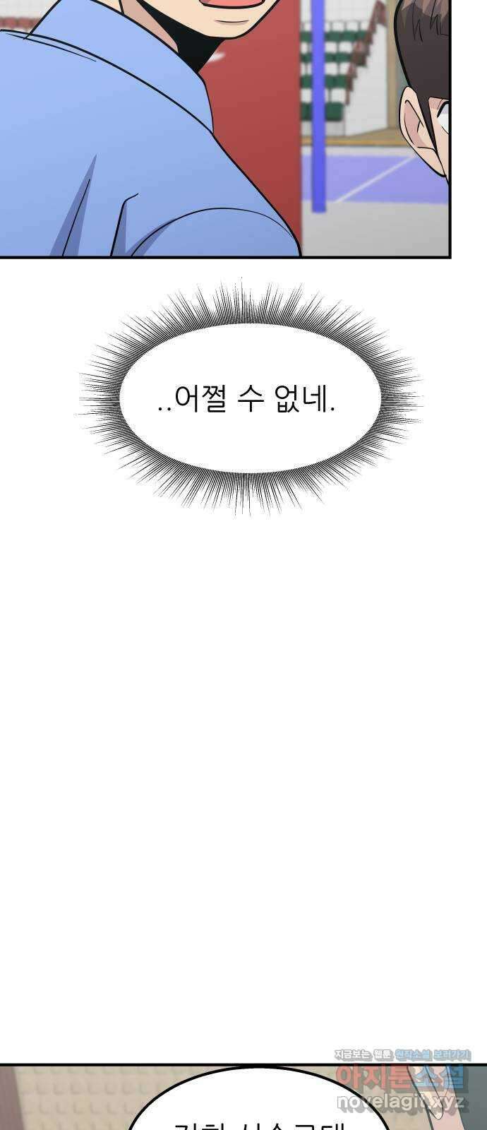 원포인트 61화 빈자리 23