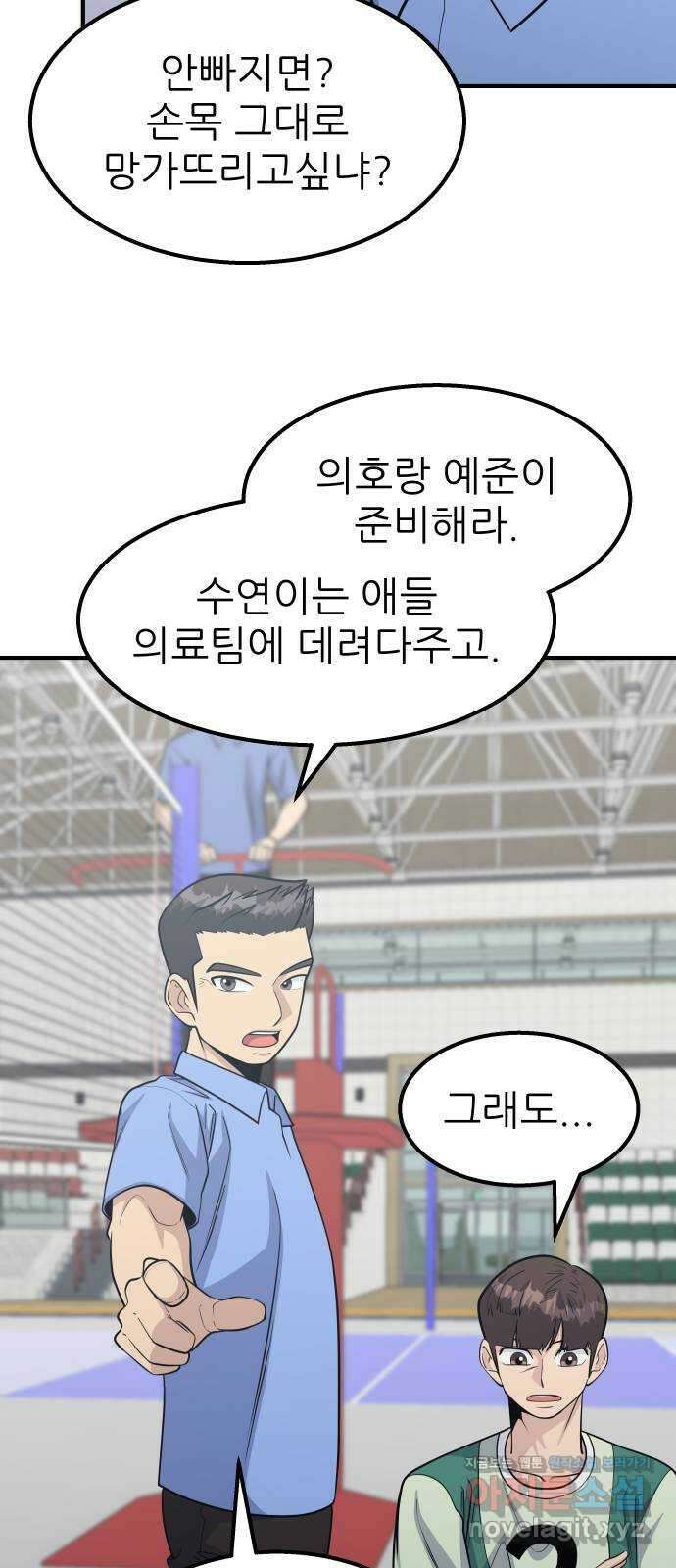 원포인트 61화 빈자리 26
