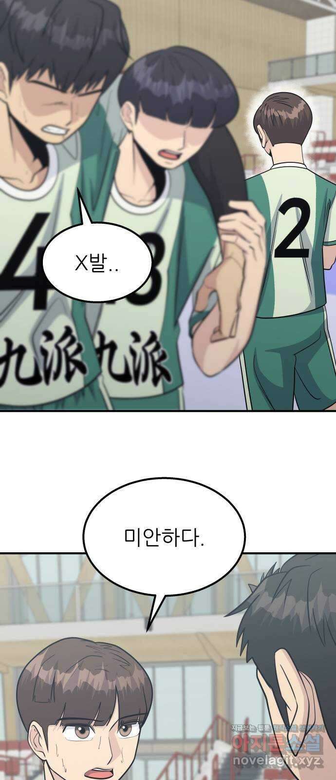 원포인트 61화 빈자리 28