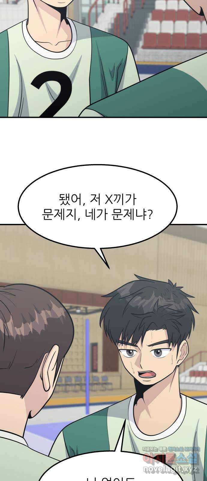 원포인트 61화 빈자리 29