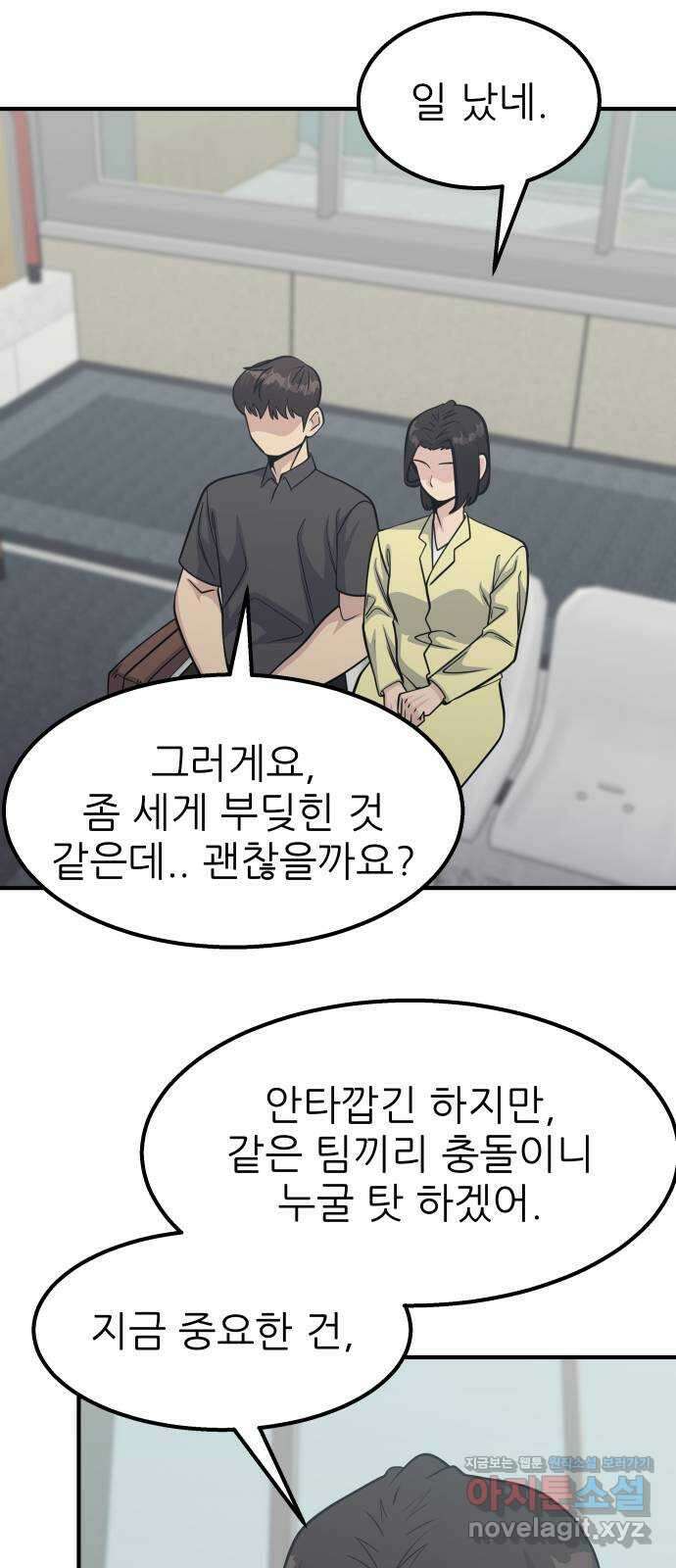 원포인트 61화 빈자리 32