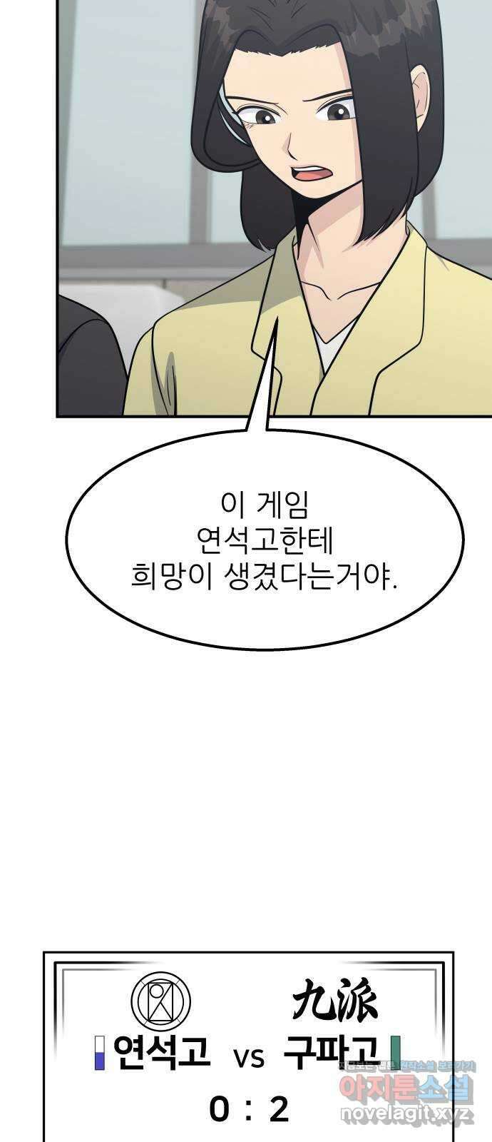 원포인트 61화 빈자리 33