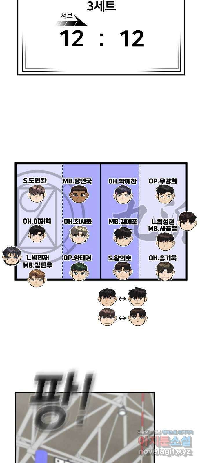 원포인트 61화 빈자리 34