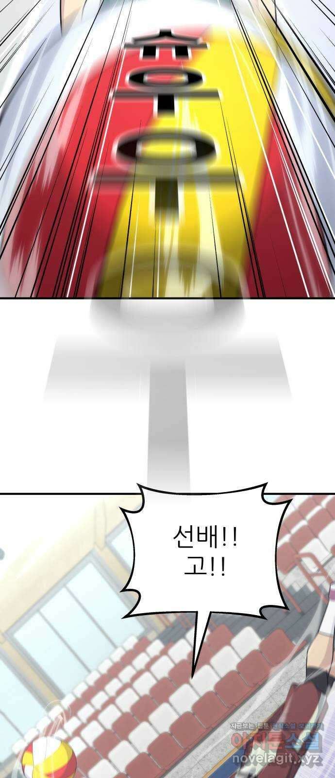 원포인트 61화 빈자리 36