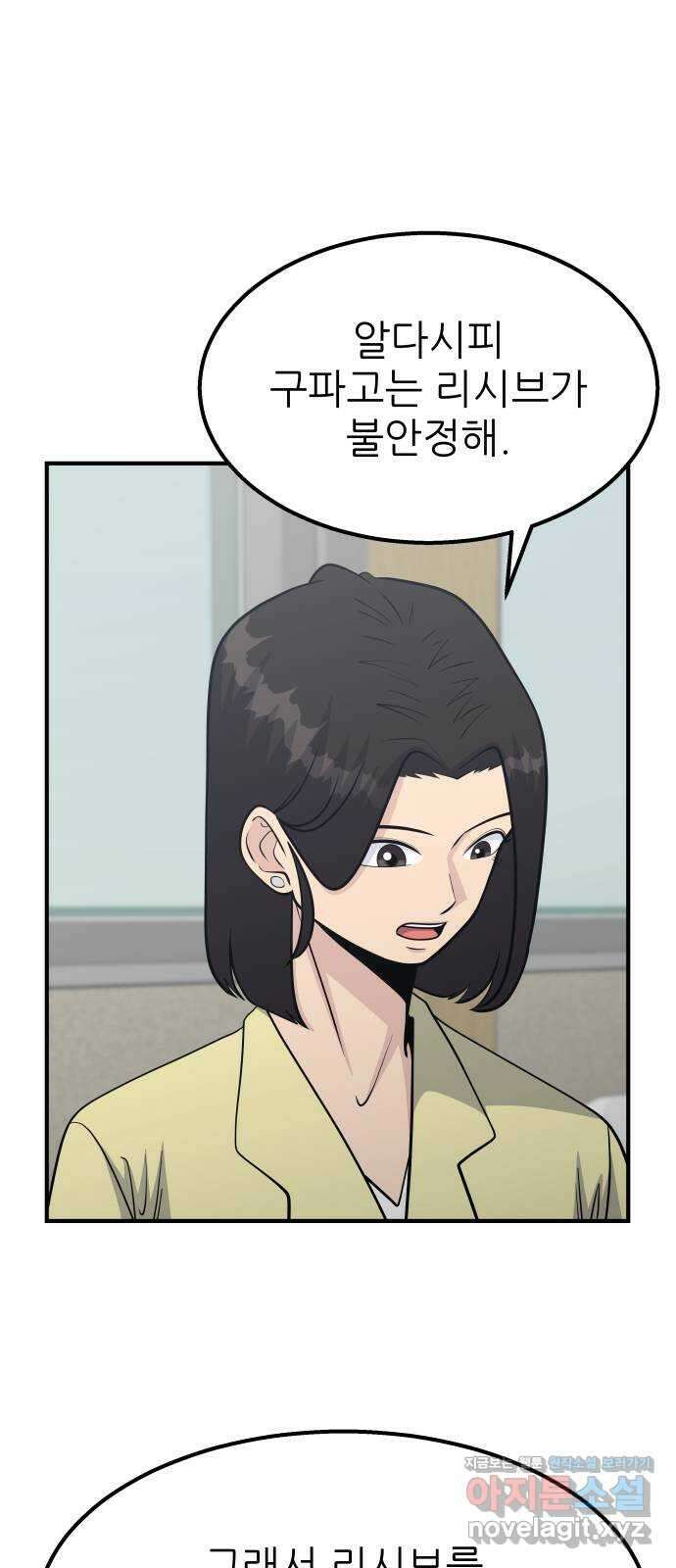원포인트 61화 빈자리 39