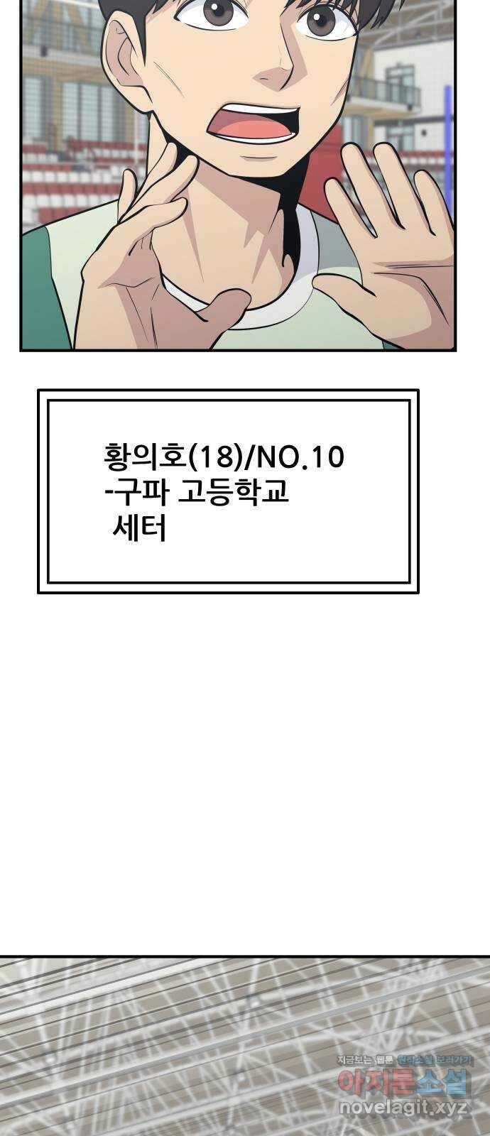 원포인트 61화 빈자리 41