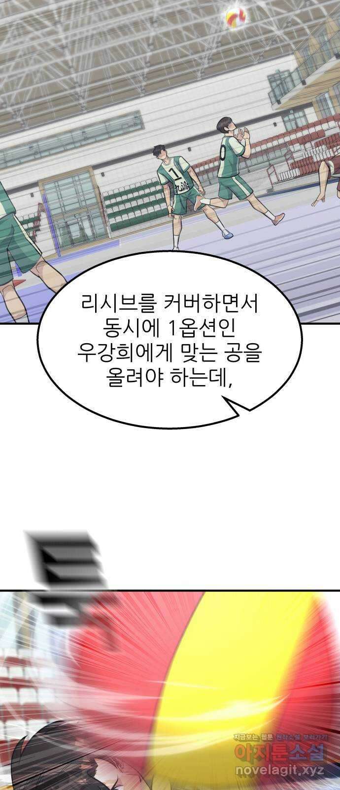원포인트 61화 빈자리 42
