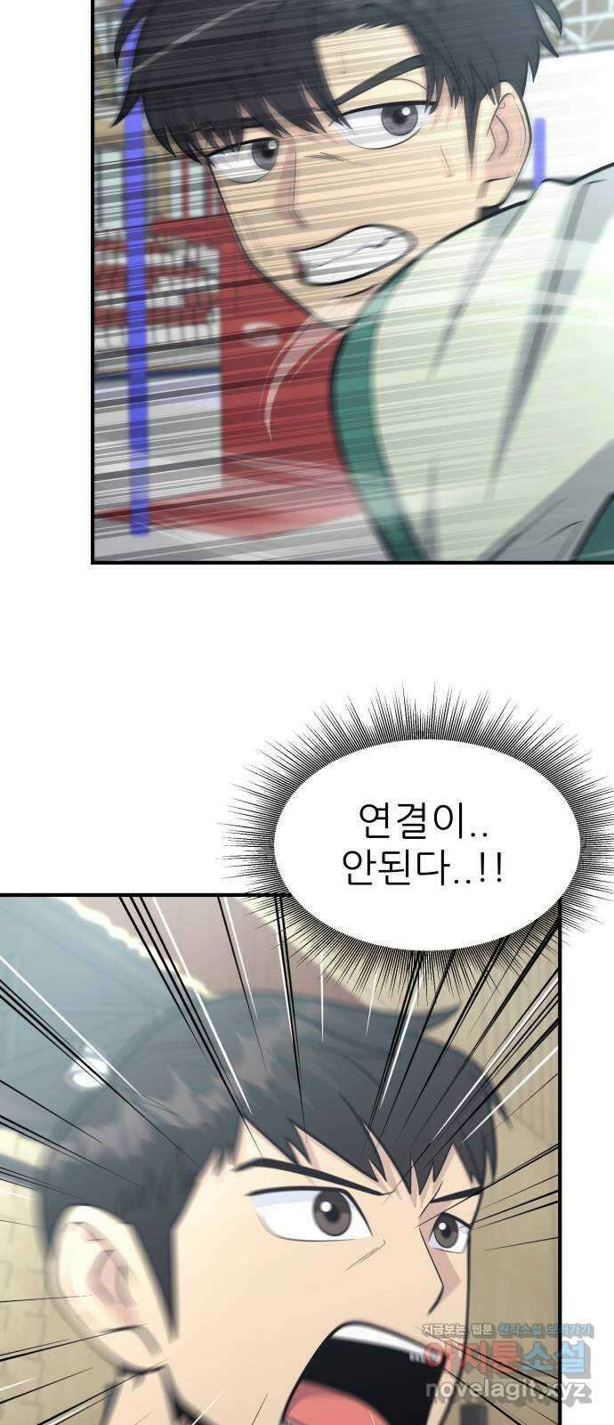 원포인트 61화 빈자리 44