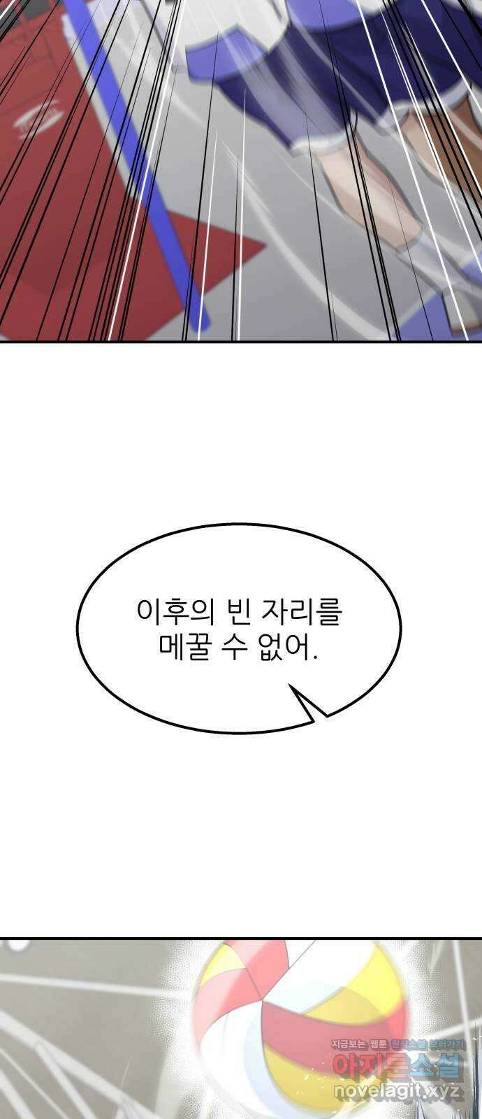 원포인트 61화 빈자리 47