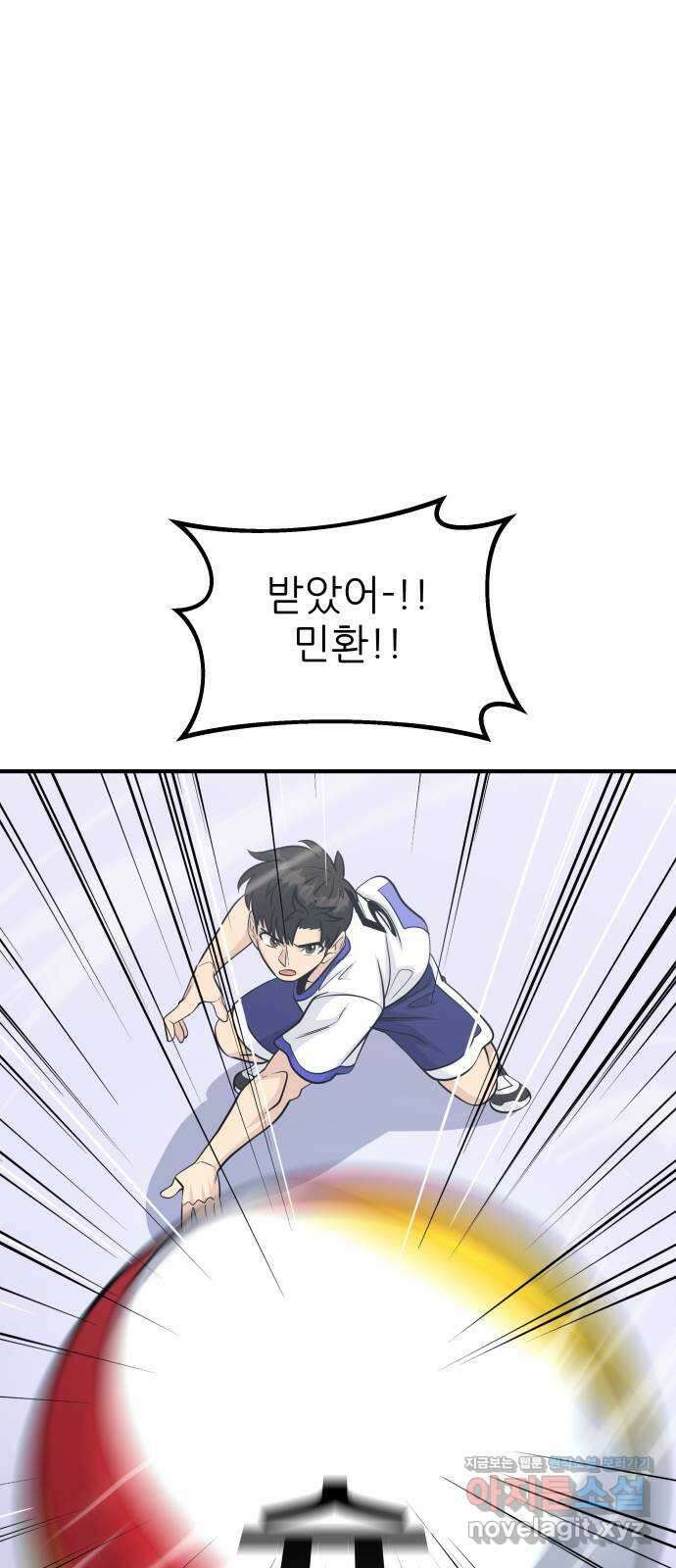 원포인트 61화 빈자리 49