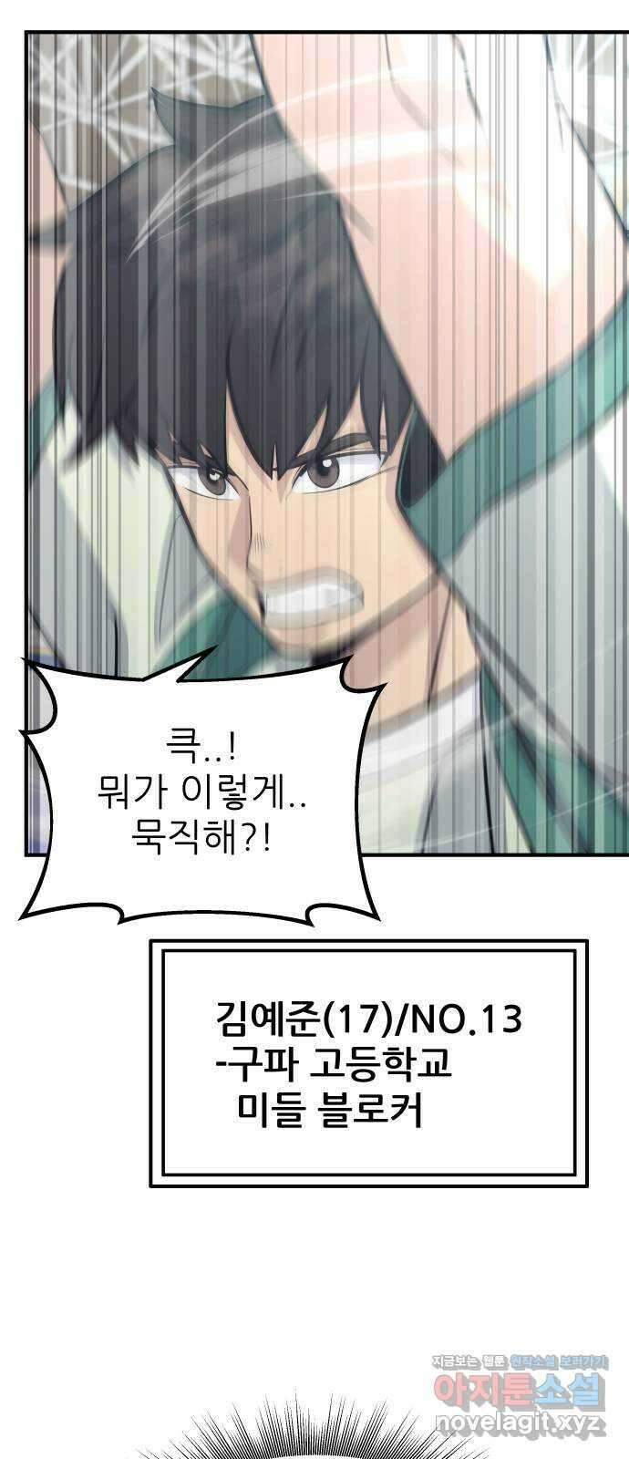 원포인트 61화 빈자리 56