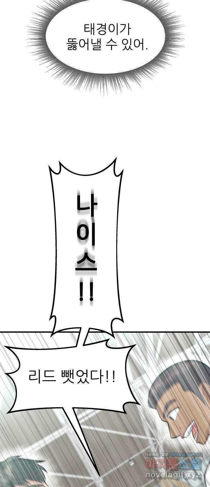 원포인트 61화 빈자리 57