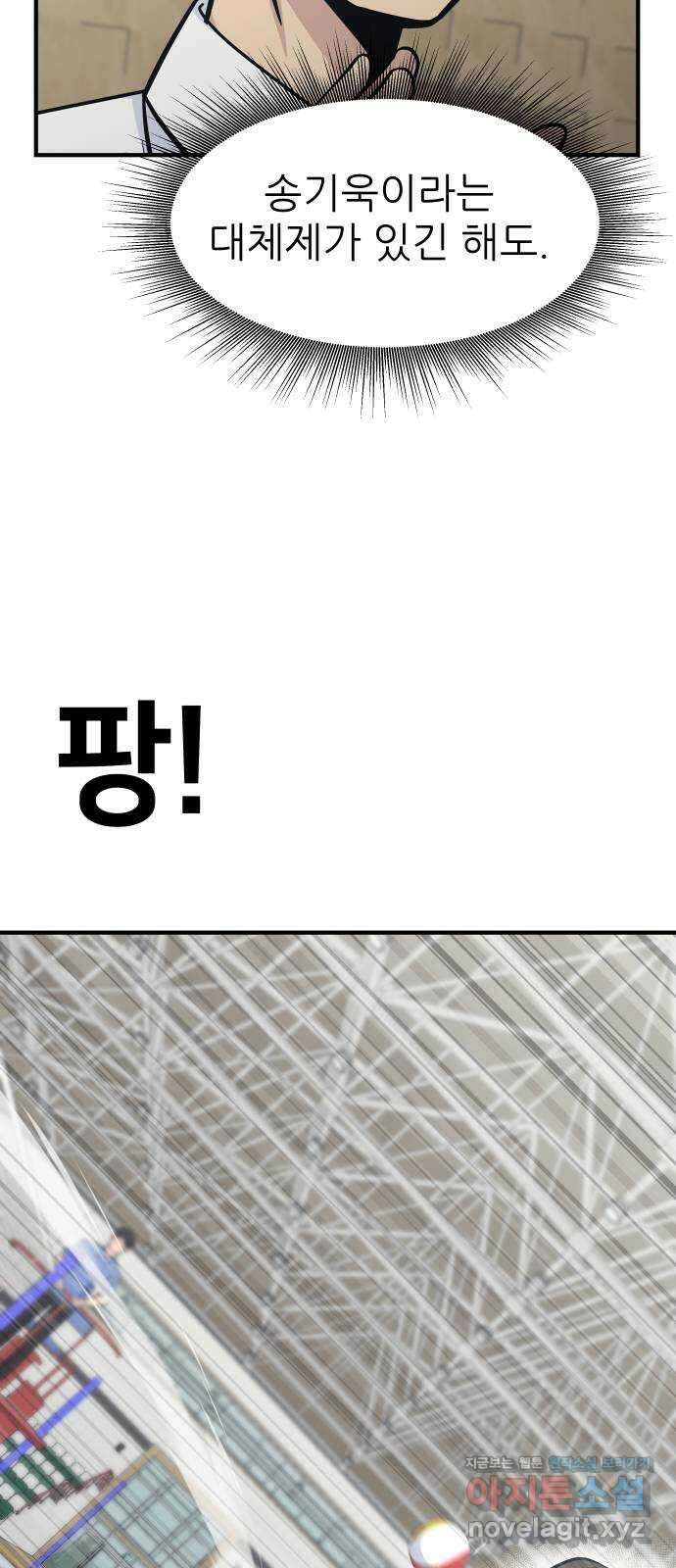 원포인트 61화 빈자리 60