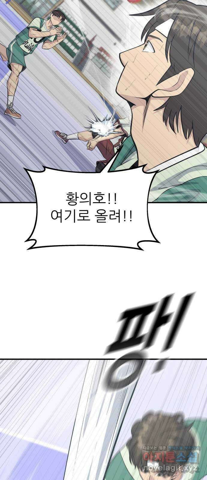 원포인트 61화 빈자리 61