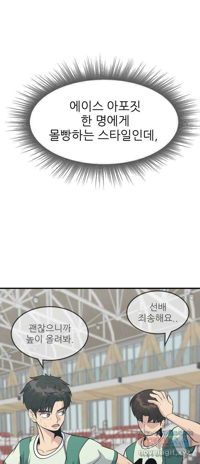 원포인트 61화 빈자리 64