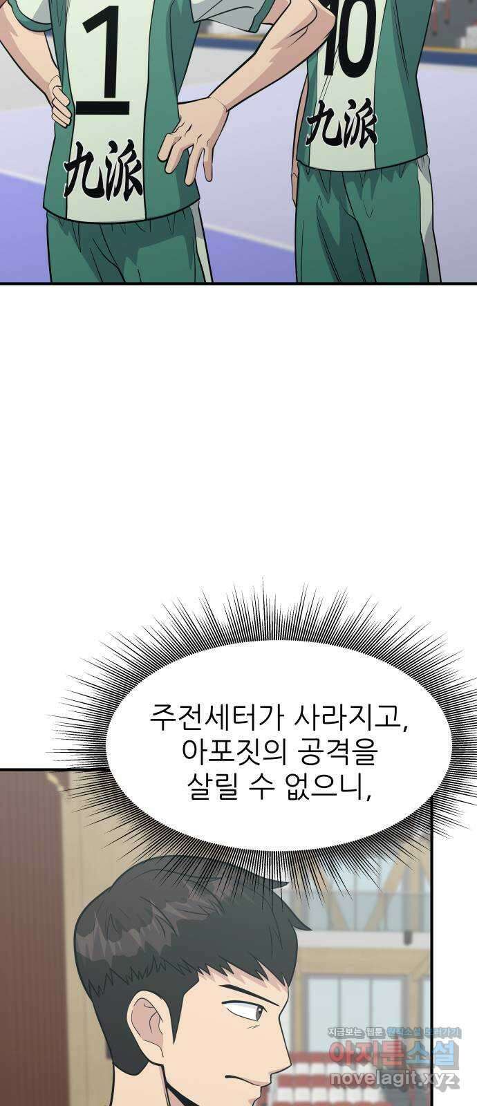 원포인트 61화 빈자리 65