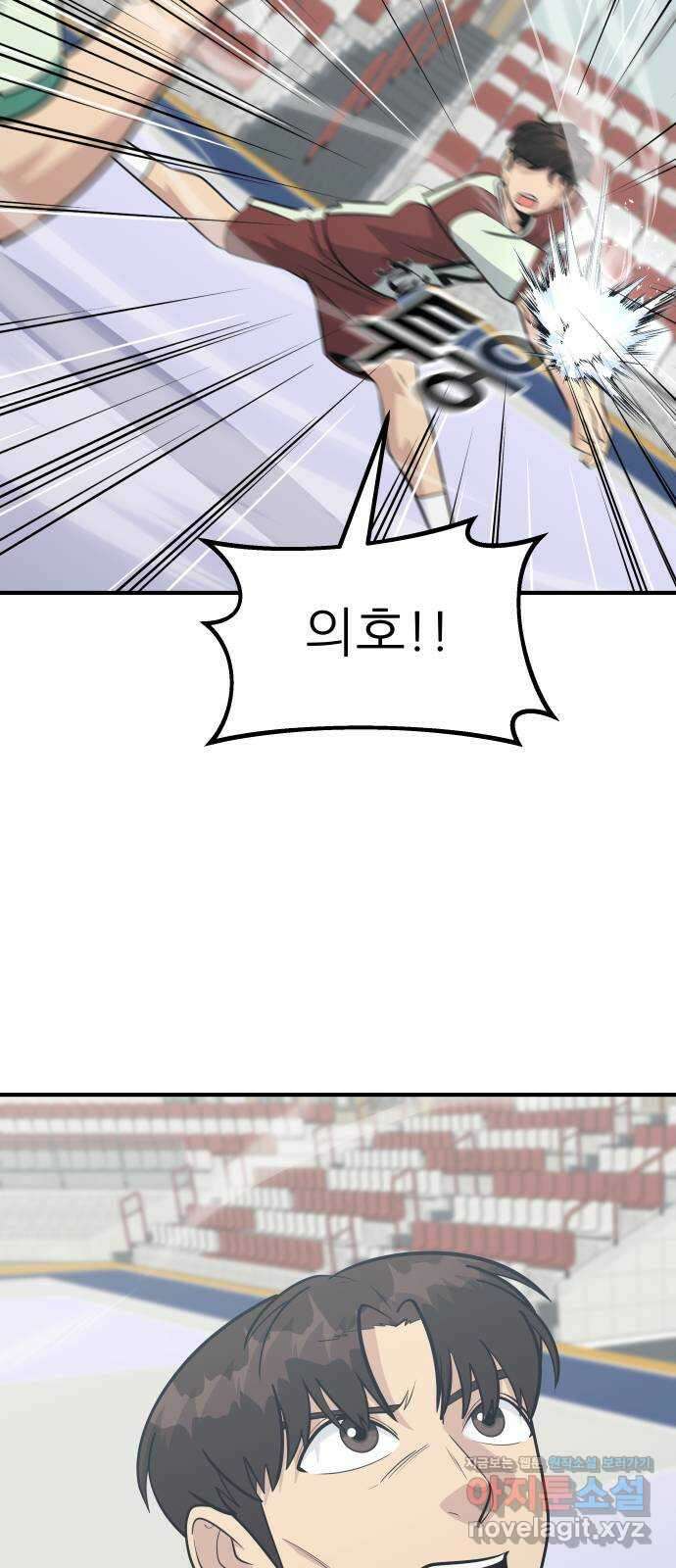 원포인트 61화 빈자리 67
